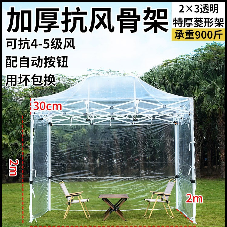 Casa solar transparente al aire libre lluvia a prueba de viento balcón sombrilla sombrilla aislamiento simple sala de flores sombrilla