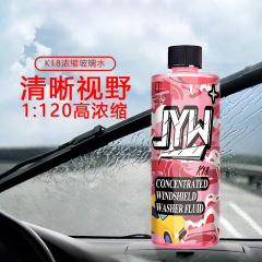 汽车浓缩玻璃水雨刮精批发玻璃洁净去污去油膜水痕雨刷精四季通用