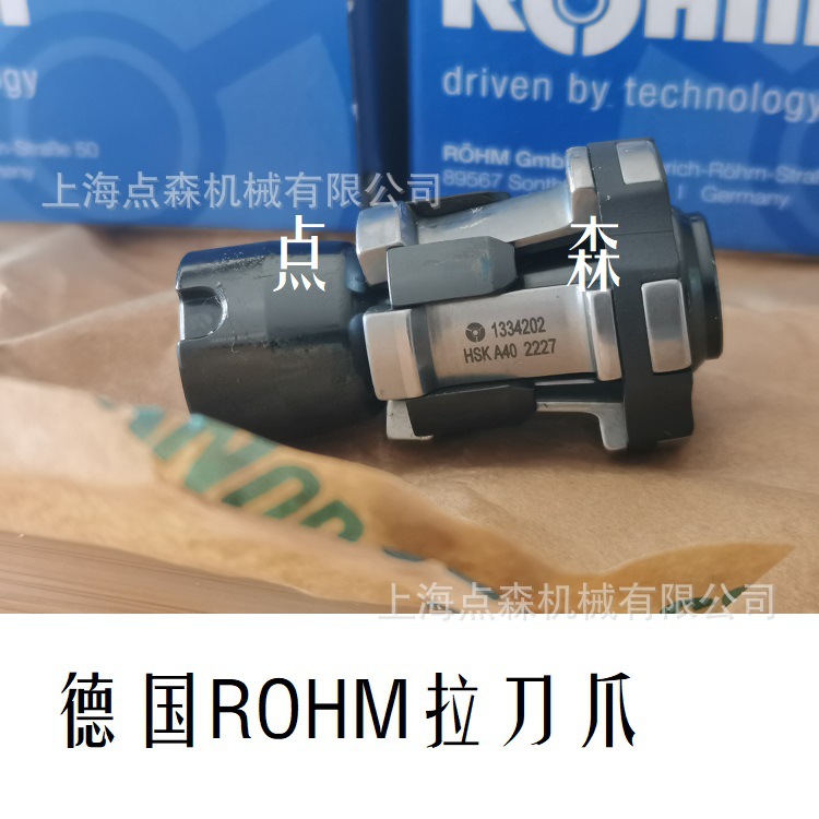 德国罗姆ROHM拉刀爪1037451/1-HSK-A100主轴拉爪爪片编号1330782