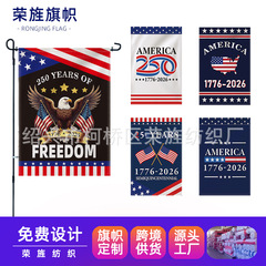30*45cm美国250周年花园旗usa 250th Anniversary Garden Flag