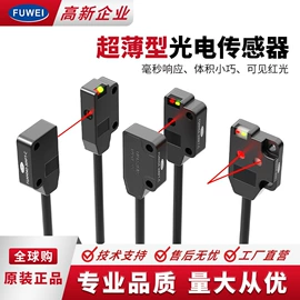光电传感器;其他传感器;测距传感器