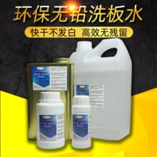 ϴ��ˮ�h���o�U�����坍�֙C����PCB��·�·�庸�a��������ϴ��