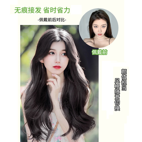 Light and thin wig for curly hair, three-piece fluffy hair extensions, invisible hair extensions for ponytail wigs for women with long hair