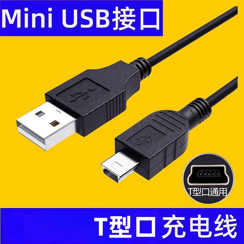 适用于十度扩音器充电线先科索爱小蜜蜂教学扩音机DC5V数据线梯形