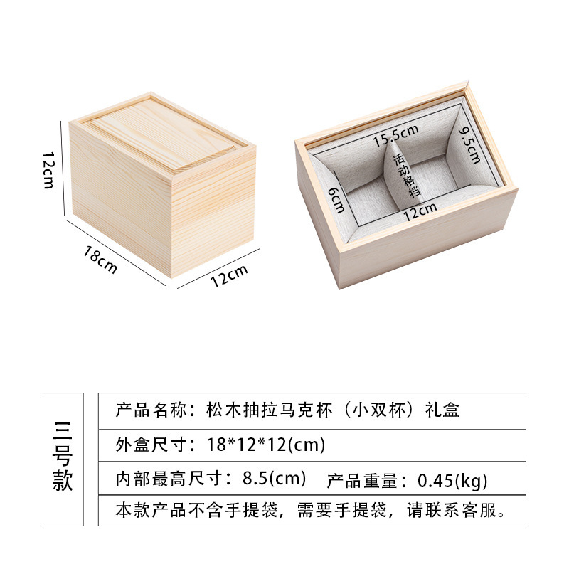 引き出し式蓋付き松材箱、スライド式蓋付き無垢材ギフトボックス、空箱、茶器包装箱、建盞蓋碗茶杯ギフトボックス|undefined