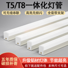 һ�w��led����T5�����չ��t8�L�l���l����ȫ�׹���֧�ܹ��1.2��