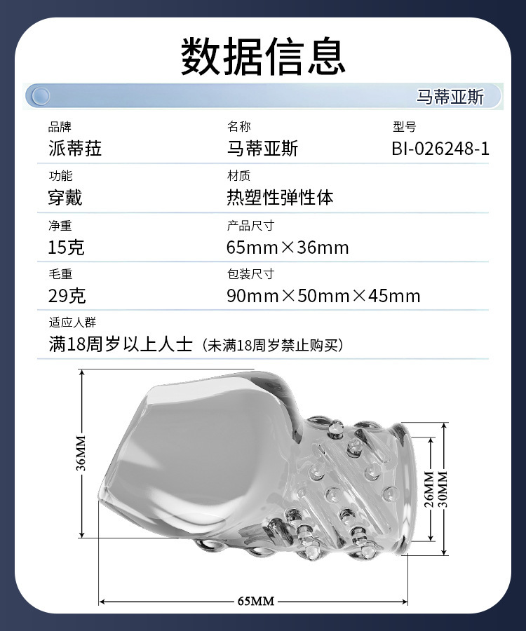 Baile Pattila Textured Glans Cover Sleeve Manual Rotating Delay Condom — detail image 14