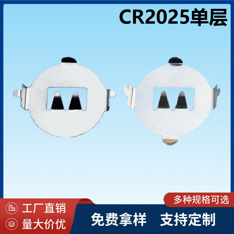 现货CR2032纽扣电池座弯脚电池扣 弹簧片 正负极导电弹片