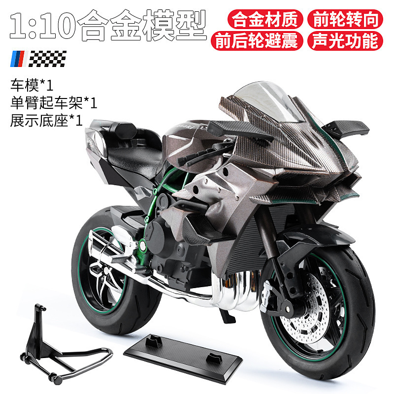 儿童玩具1:10川崎 h2r忍者摩托车摆摊礼物仿真模型合金车摩托车|undefined