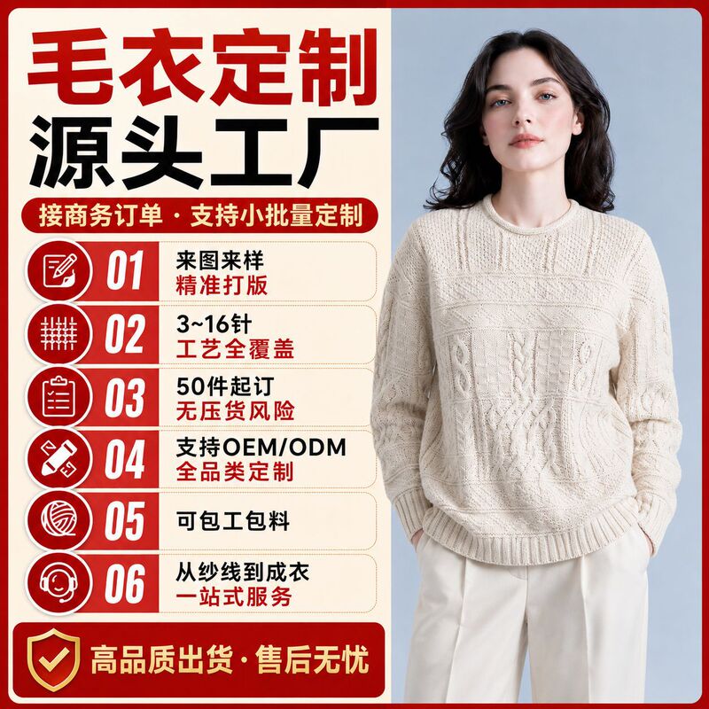 Dongguan Dalang source factory, European and American style autumn and winter vintage women's sweaters, OEM branding, small batch custom processing