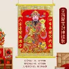 [5963-50大号金箔聚宝财神-挂联（48.5*66cm）]
