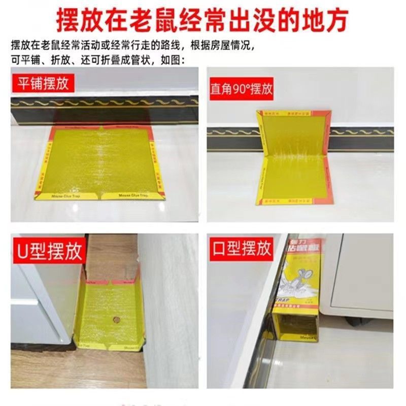 Manufacturer Wholesale Mouse Stickers, Mouse Boards, Mouse Cages, Mouse Traps, Glue, Household Strong Adhesive, Dropshipping