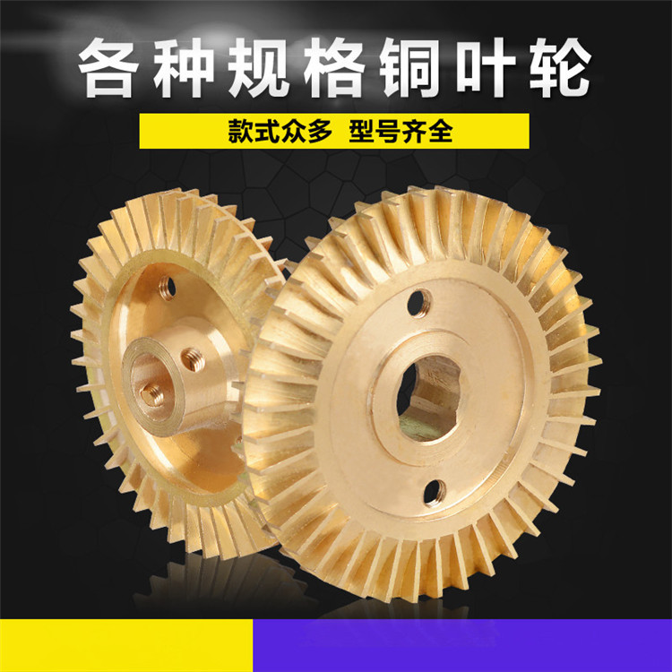 铜轮370W高压自吸泵配件550W铜叶轮750W双面1.1KW单相电机水泵件