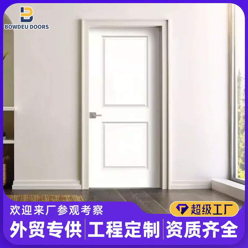 欧式简约光面木纹蜂窝芯模压室内门白底漆室内门价格实惠优质