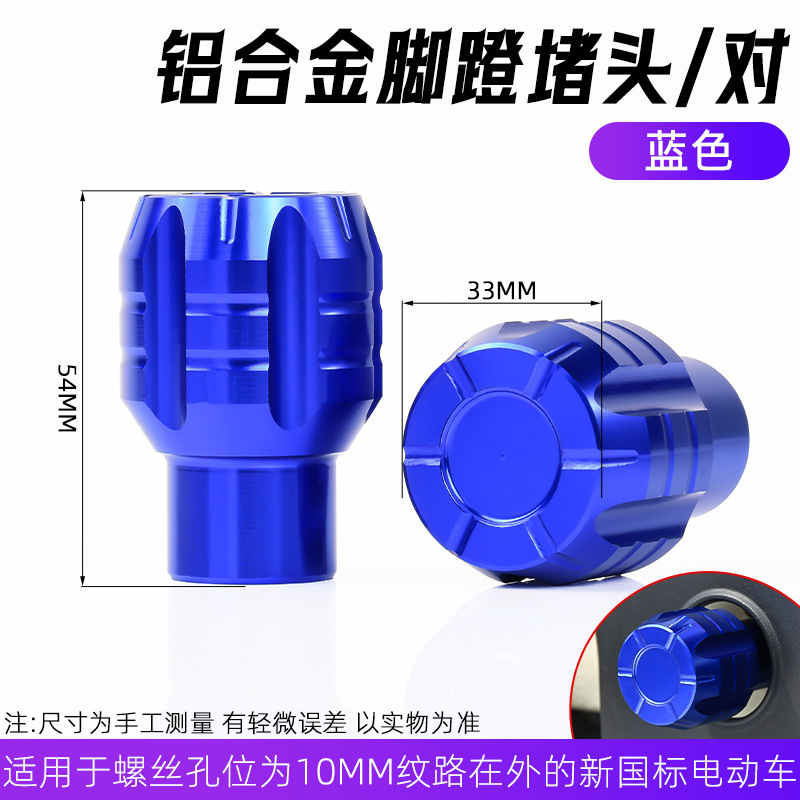 El tapón de pedal de aleación de aluminio para automóviles eléctricos es adecuado para el tapón de pedal del eje central A40 del ternero G6T / B2 / C0 / F0 / U2 N o 9