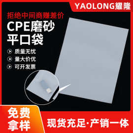 磨砂平口袋手机钢化膜包装袋cpe半透明现货包装袋小饰品CPE平口袋