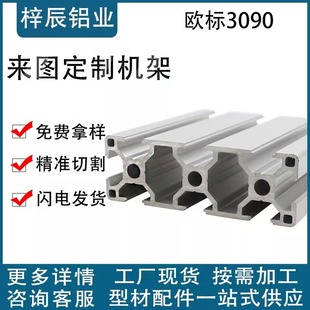 �W��3090���I�X�Ͻ��Ͳ�30*90�X��������3090��ˮ������X�Ͻ�