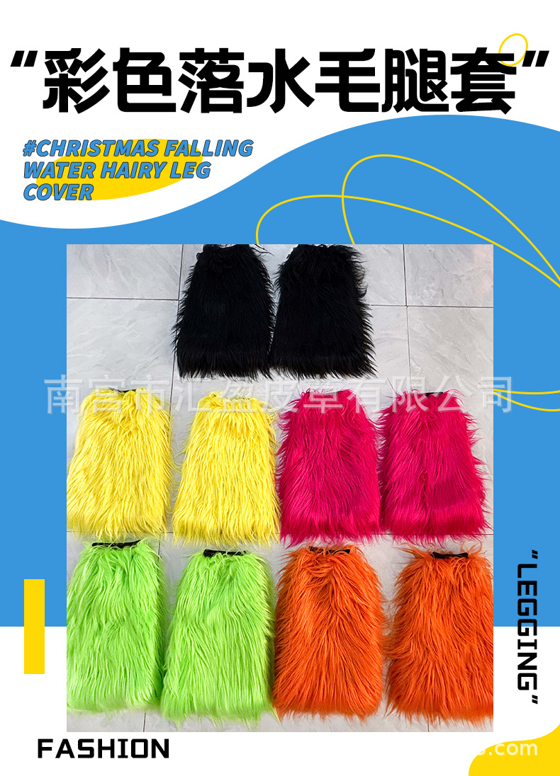圣诞落水毛腿套_01