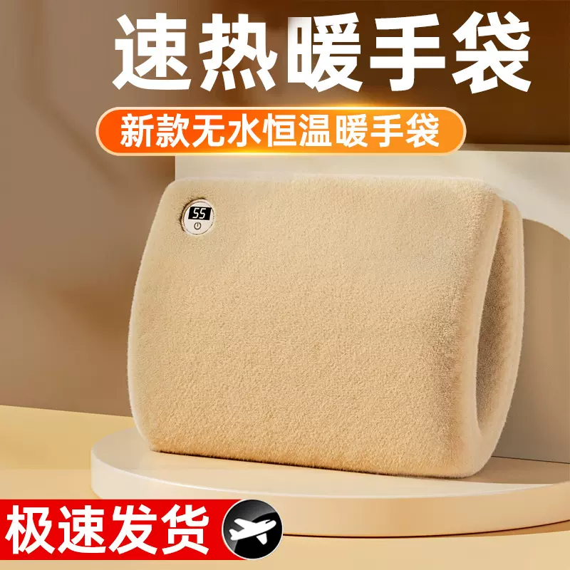 新款暖手袋数显恒温办公室发热暖手宝护膝暖腰暖肚学生便携热水袋