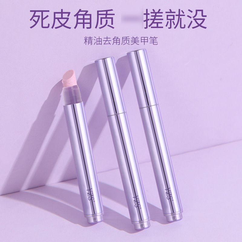 YZS护甲精华笔养护指甲三合一改善倒刺指甲护理精油去角质批发|undefined
