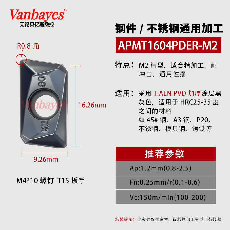 10개) APMT1604-M2 검정색 [35°내부 강철 부품의 정밀 밀링 및 내마모성 모델] 강력한 다용성