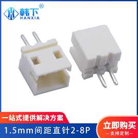 ZH1.5mm直针连接器 1.5间距直插针座端子单排脚2-8P米色现货供应