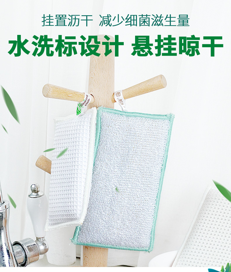 双面竹纤维海绵擦详情页-0220_09.png