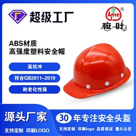 塑料安全帽;玻璃钢安全帽;棉安全帽
