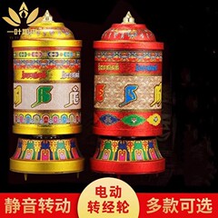 チベットの回転金輪の電動は金筒を回して密宗を隠して電動の家庭用の置物を挿します。