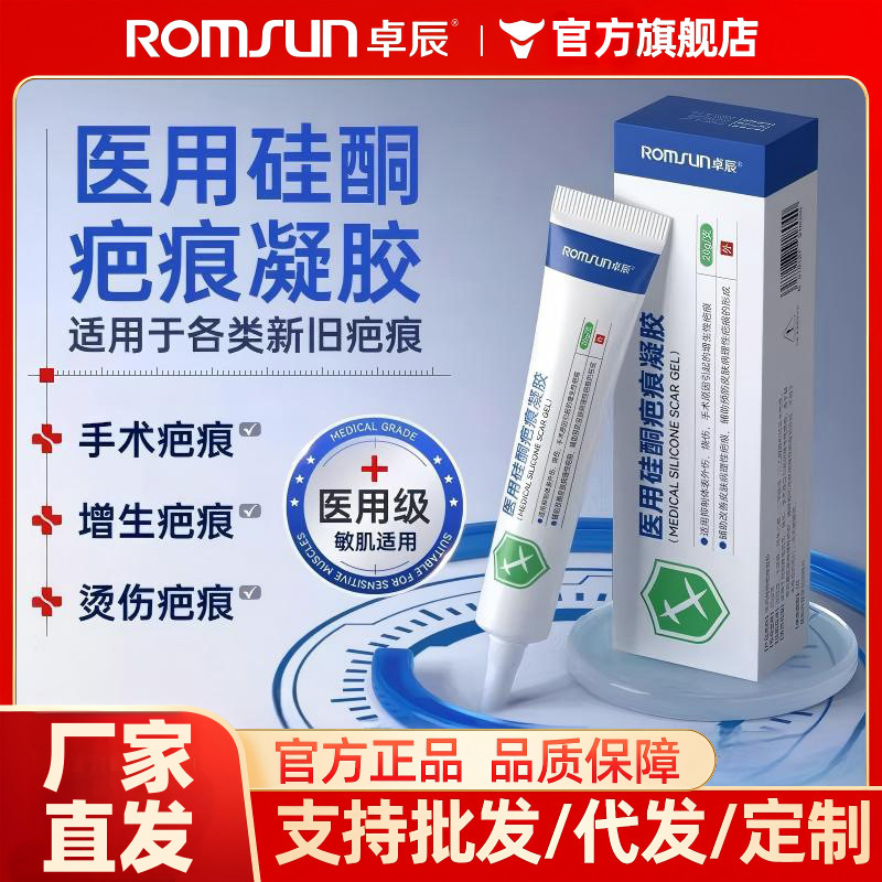 Zhuochen Medical Silicone Scar Gel Scar Removal Cream for Scar Removal and Repair of Facial Surgery Scars, Burns, and Cesarean Section Scars Zhuochen Medical Silicone Scar Gel Scar Removal Cream for Scar Removal and Repair of Facial Surgery Scars, Burns, and Cesarean Section Scars