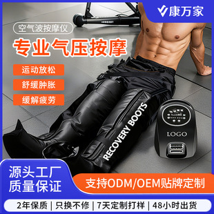 Manufacturer Air Wave Massager Leg Pressure Pneumatic Physiotherapy Waist Arm Fully Wrapped Air Bag Cross-Border European and American Regulations