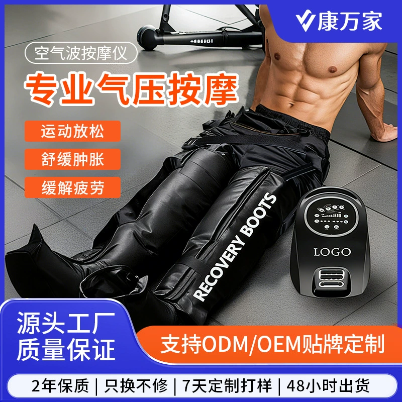 Производитель воздушных волн массажер давление ног пневматическая физиотерапия пояс руки полностью завернутый воздушный мешок трансграничные европейские и американские правила