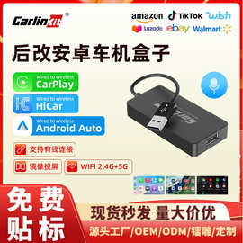 车连易安卓车机专用无线carplay模块hicar转接器android auto盒子