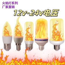 新款火焰灯led火焰灯闪烁火焰灯重力感应户外万圣节led火焰灯泡