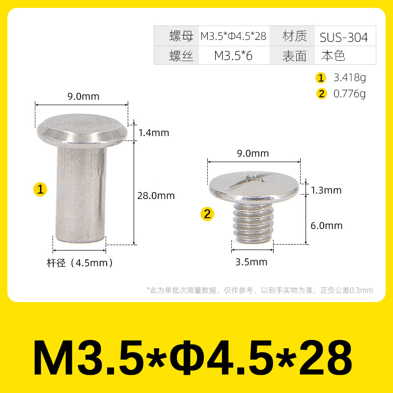 304 ステンレス鋼義母リベットドットロックネジナット台帳ネイルフォトアルバムネイル義母リベット 1.6M5|undefined