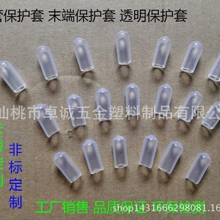 Rubber sleeve round thread sheath end protective cover PVC insulation dustproof protective cap screw steel protection cap