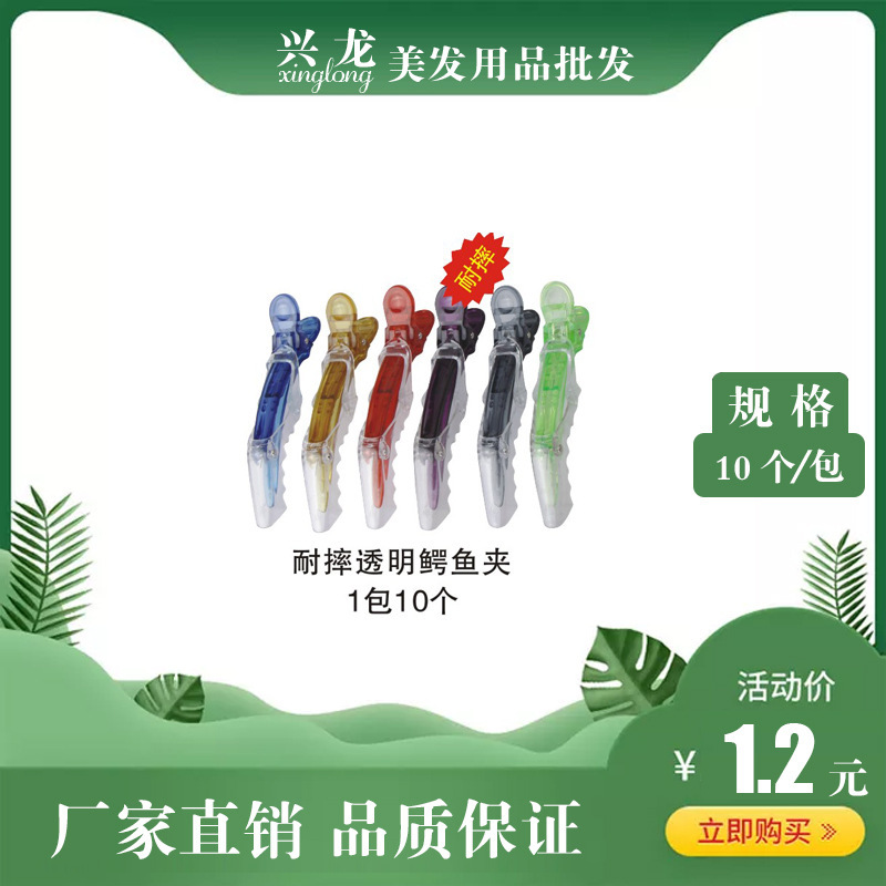 美發用品塑料鴨嘴夾糖果色發夾美發鴨嘴夾批發耐摔透明鳄魚夾