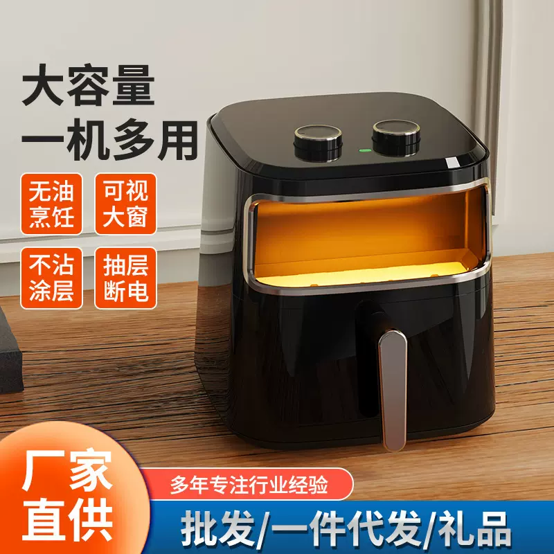 2025新款空气炸锅家用airfryer多功能空气炸锅大容量电炸锅