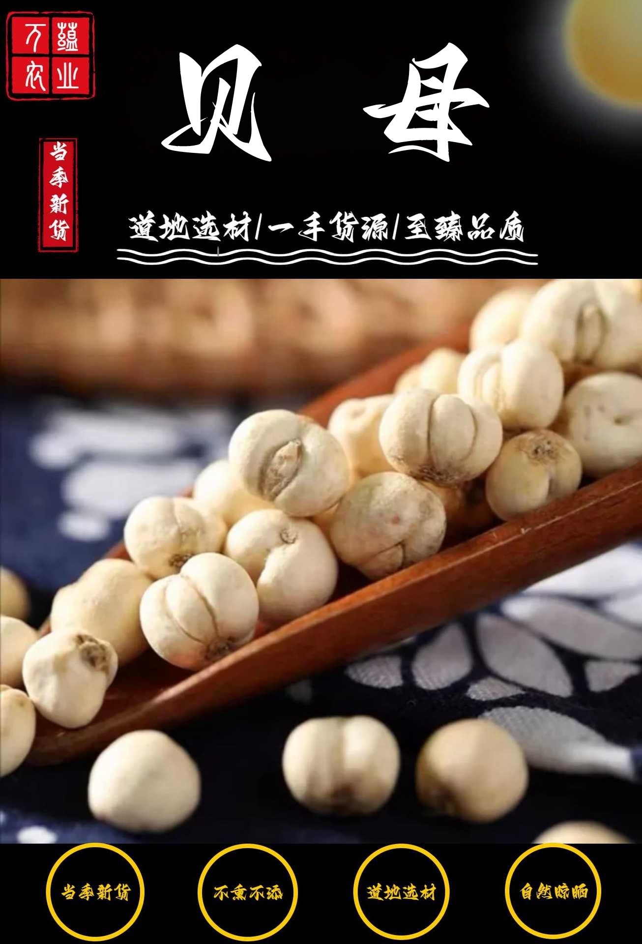 Ping Bei Mu Dried Fritillaria Bulb 500g Sulfur-Free Sun-Dried Herb for Soup and Congee overview