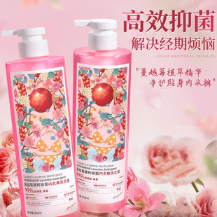 Special laundry detergent for underwear antibacterial clean underwear for men and women laundry detergent for decontamination and blood stains