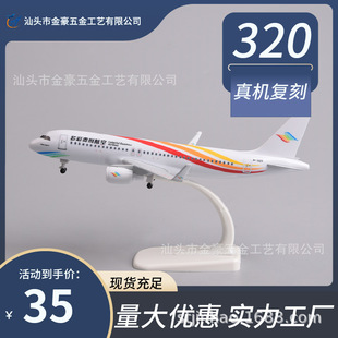 ���ٺϽ�20����A320����F�ݺ��Վ�݆������͙ܿC�w�Cģ�����