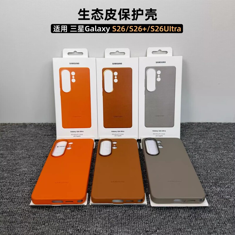 Suitable for Samsung S26Ultra Mobile Phone Case, New Eco-Leather Galaxy S26+ All-Inclusive Anti-Fall Protective Cover Suitable for Samsung S26Ultra Mobile Phone Case, New Eco-Leather Galaxy S26+ All-Inclusive Anti-Fall Protective Cover