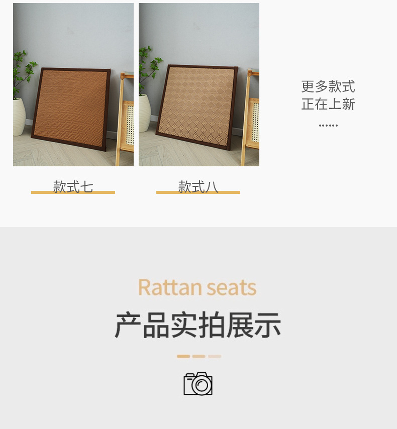 拼接凉席 (13)