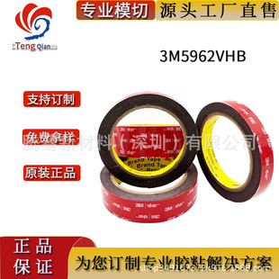 3M5962 ��ɫVHB�z�� �g϶��� �����ܷ� ��ˮ ���� ����ģ�� �_��