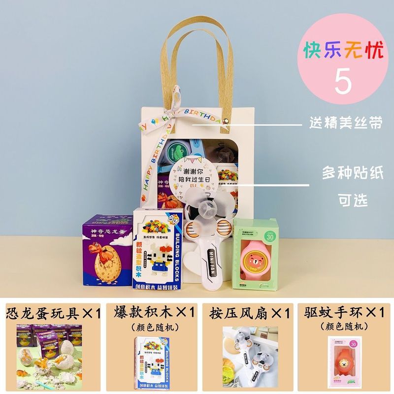 幼儿园伴手礼过生日开学礼物送全班毕业奖励礼盒儿童孩子节日|undefined