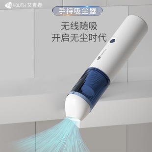 Jicai Aiqingchun Handheld Vacuum Cleaner Ai-Co1 Home Car Portable Wireless Vacuum Cleaner Dropshipping