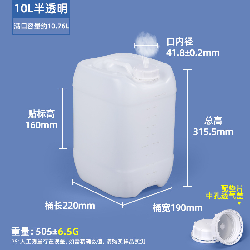 Envío Gratis: Contenedor Cuadrado de HDPE Grado Alimenticio Engrosado, Sellado para Almacenamiento de Químicos y Aguas Residuales, Contenedor Apilable de Plástico con Línea de Nivel de Líquido de 10 kg.