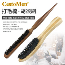 CestoMen男士胡须造型胡子刷猪鬃毛油头刷女士尖尾挑发蓬松打毛刷