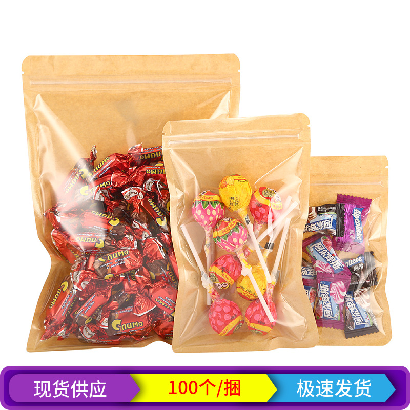 牛皮纸阴阳自封袋内裤服装袋饰品包装袋毛巾袋数据线包装袋印刷袋