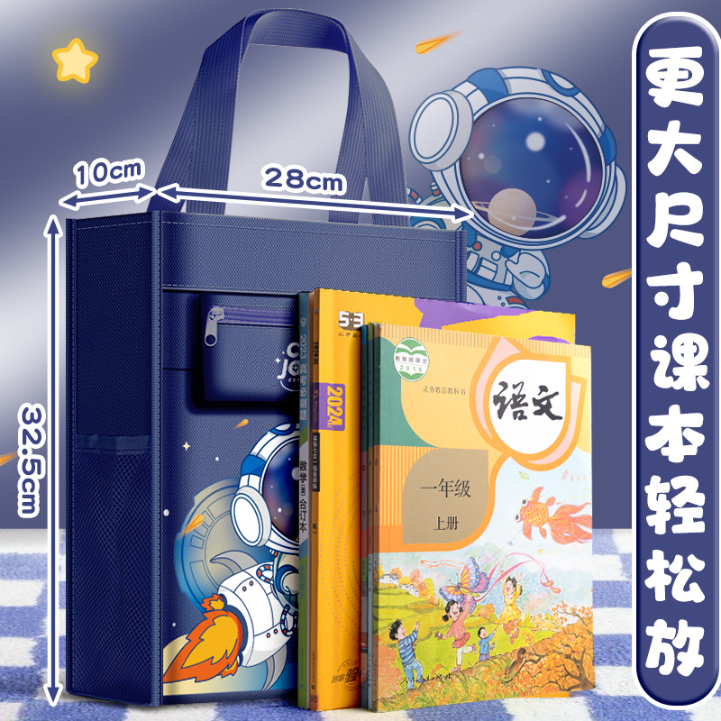 Bolsos de matrícula, bolsos de estudiantes de primaria, bolsos de libros, mochilas escolares portátiles de gran capacidad, aprendizaje de lecciones de recuperación, almacenamiento de arte para niños
